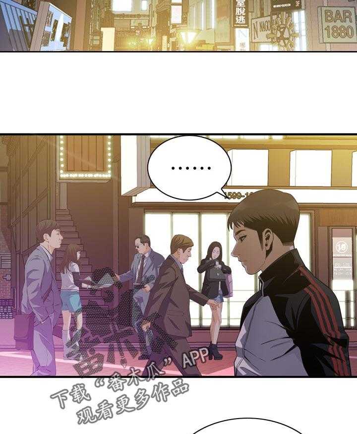《窥视者2》第181话 184_休息一下 第37页