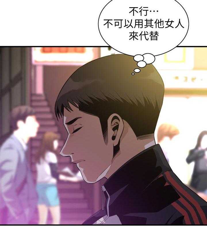 《窥视者2》第181话 184_休息一下 第38页