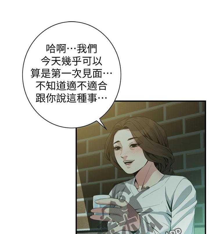 《窥视者2》第181话 184_休息一下 第3页