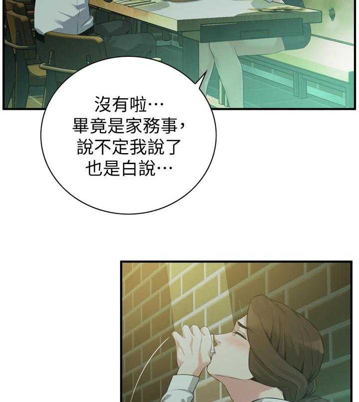 《窥视者2》第181话 184_休息一下 第5页