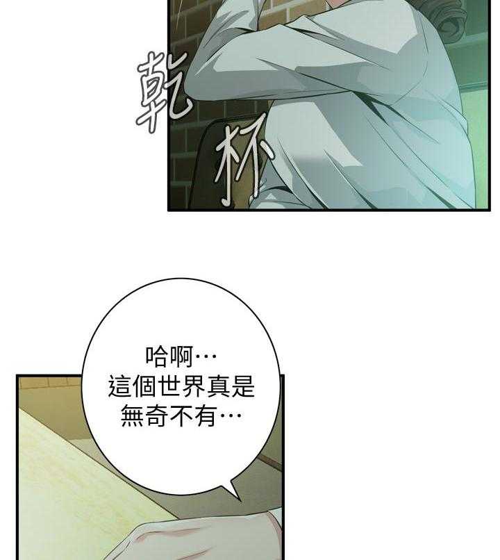 《窥视者2》第181话 184_休息一下 第6页