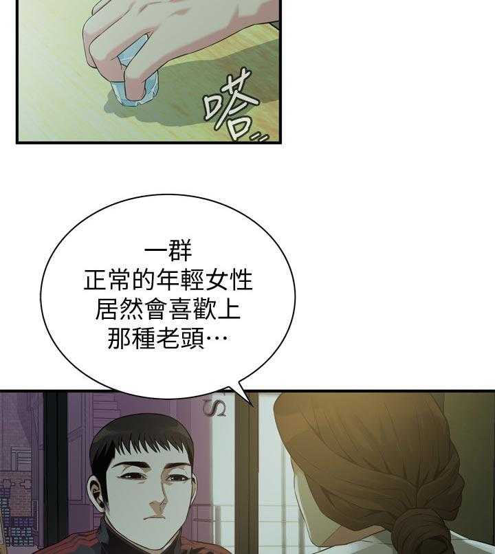 《窥视者2》第181话 184_休息一下 第7页