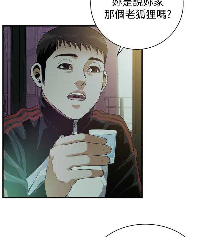 《窥视者2》第181话 184_休息一下 第9页