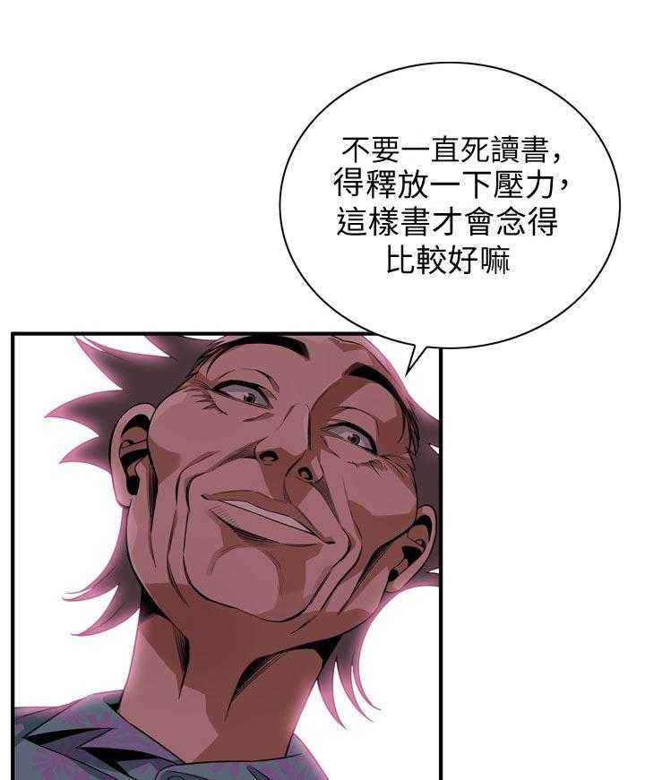 《窥视者2》第186话 189_释放压力 第12页