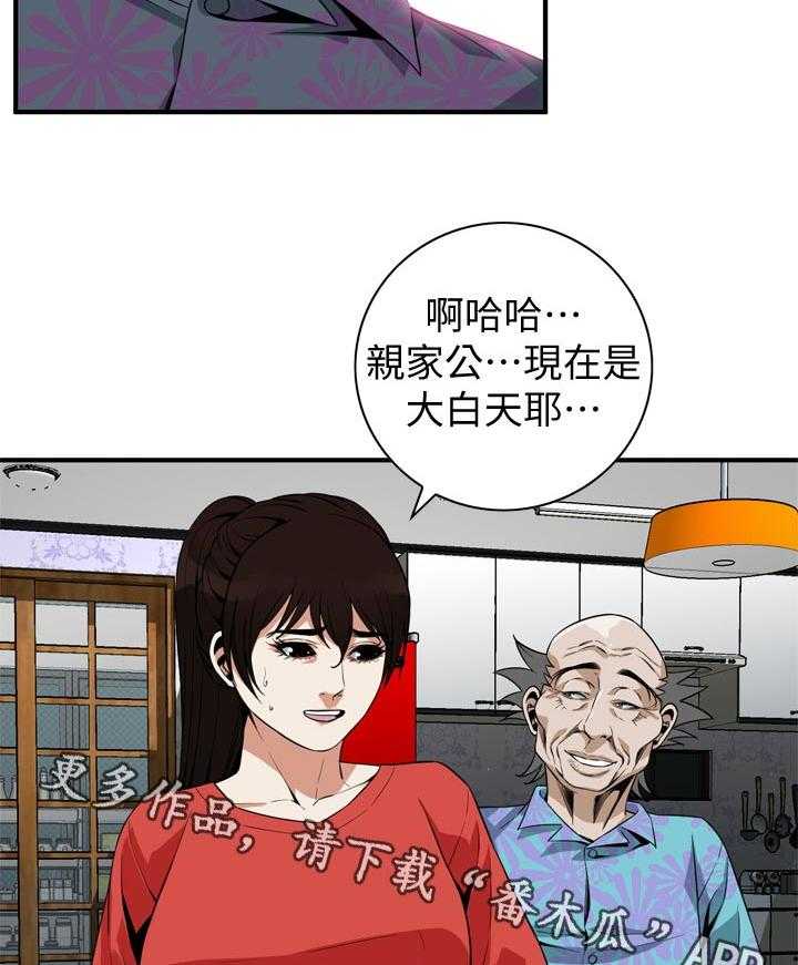 《窥视者2》第186话 189_释放压力 第13页