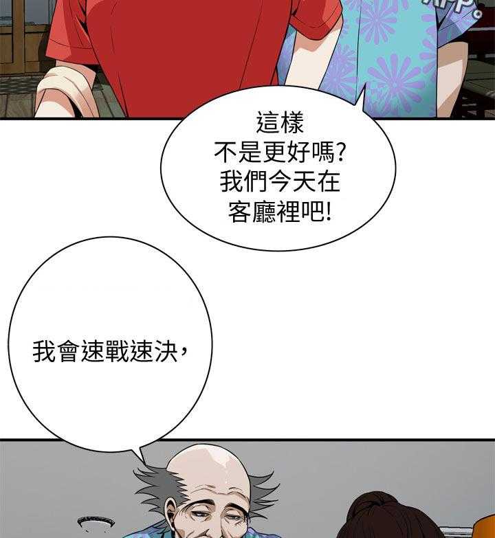 《窥视者2》第186话 189_释放压力 第14页