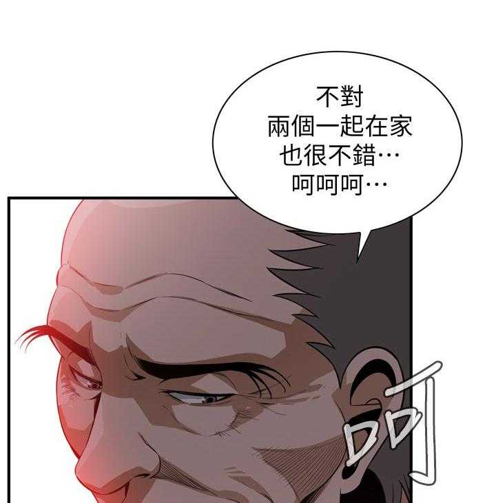 《窥视者2》第186话 189_释放压力 第1页