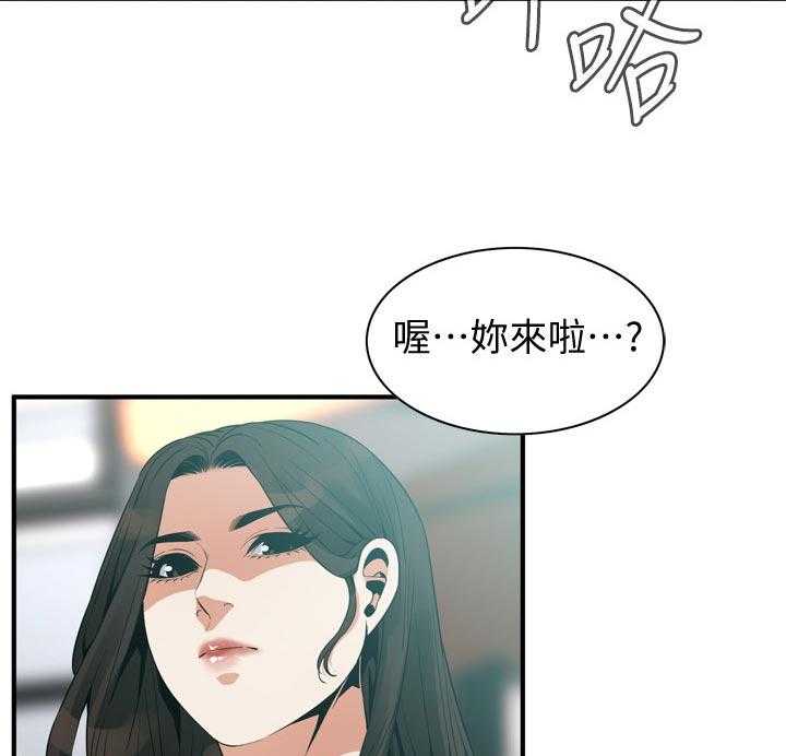 《窥视者2》第186话 189_释放压力 第21页