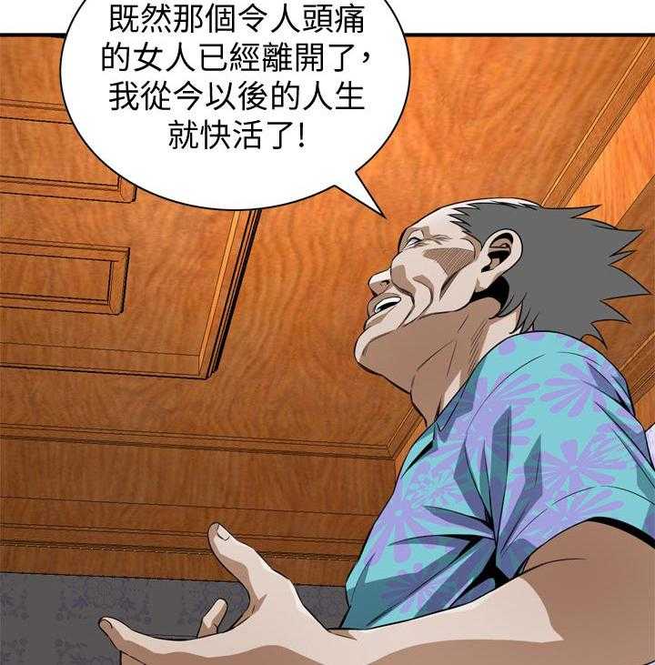 《窥视者2》第186话 189_释放压力 第3页