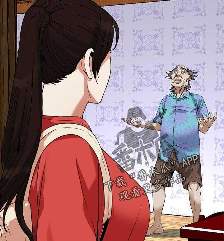 《窥视者2》第186话 189_释放压力 第5页