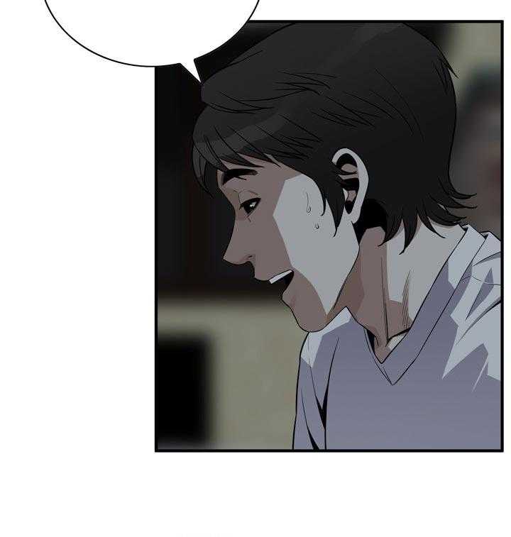 《窥视者2》第185话 188_要去哪里啊 第10页