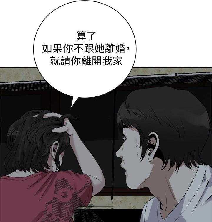 《窥视者2》第185话 188_要去哪里啊 第11页