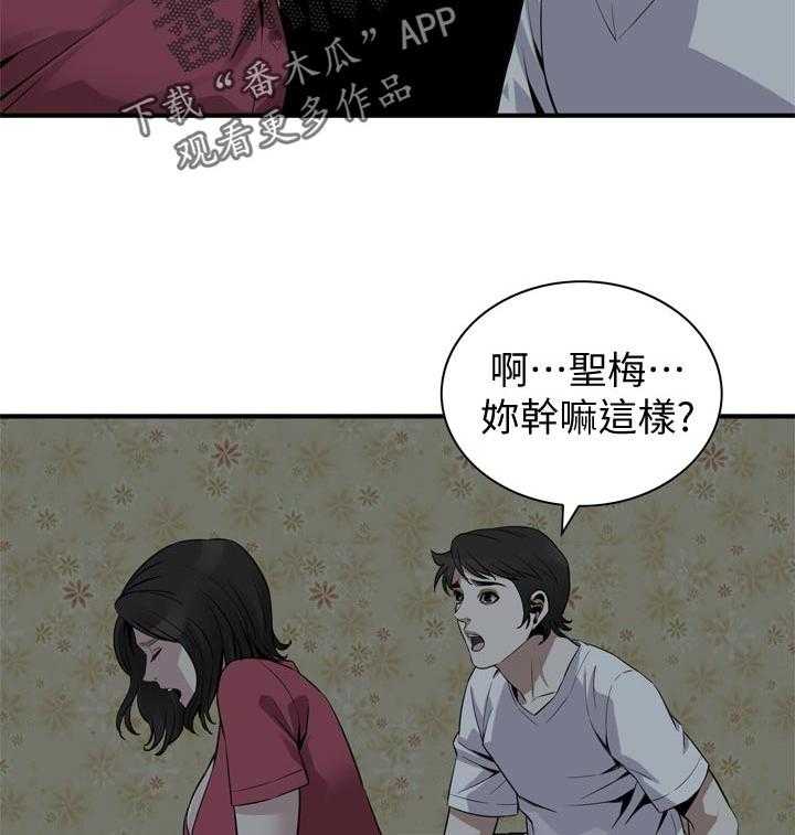《窥视者2》第185话 188_要去哪里啊 第12页