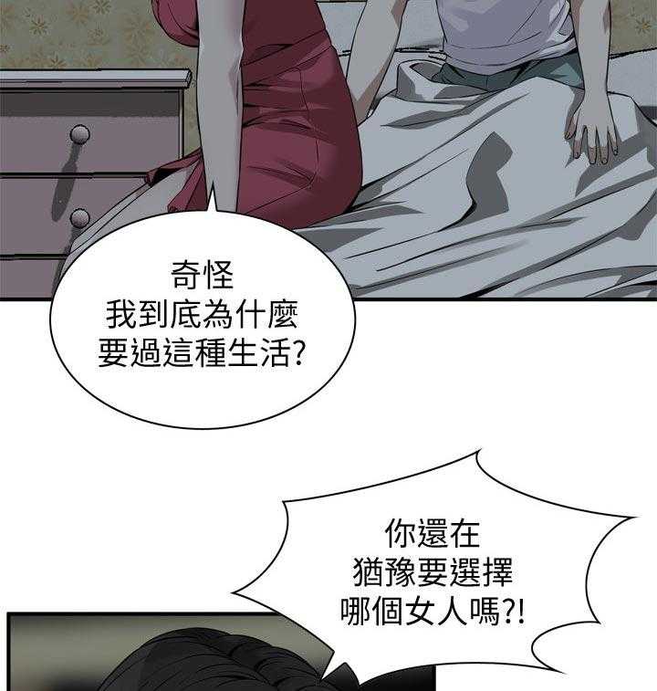 《窥视者2》第185话 188_要去哪里啊 第13页