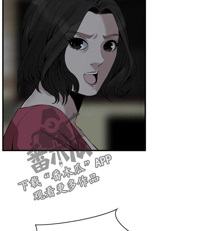 《窥视者2》第185话 188_要去哪里啊 第14页