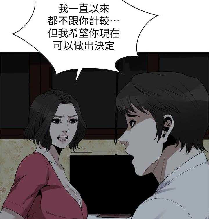 《窥视者2》第185话 188_要去哪里啊 第15页