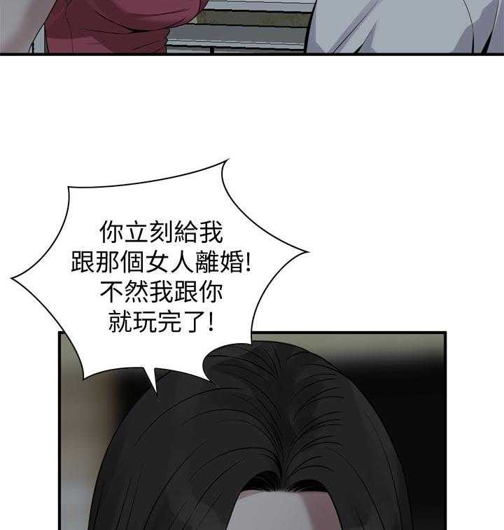 《窥视者2》第185话 188_要去哪里啊 第16页
