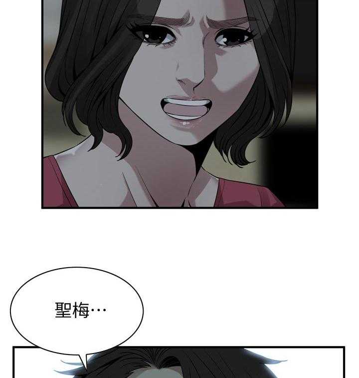 《窥视者2》第185话 188_要去哪里啊 第17页