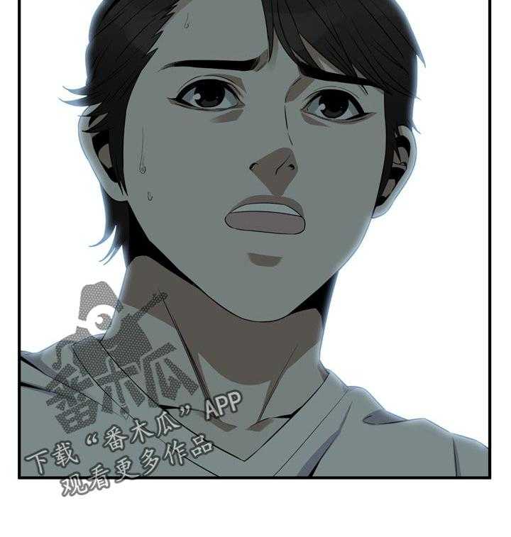 《窥视者2》第185话 188_要去哪里啊 第18页
