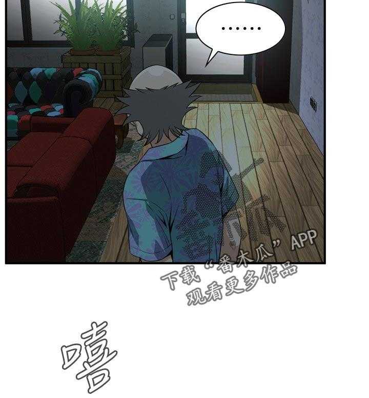 《窥视者2》第185话 188_要去哪里啊 第24页