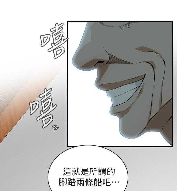 《窥视者2》第185话 188_要去哪里啊 第25页