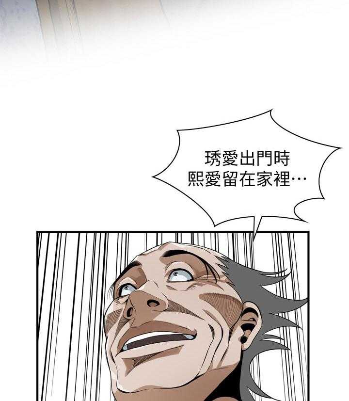 《窥视者2》第185话 188_要去哪里啊 第28页