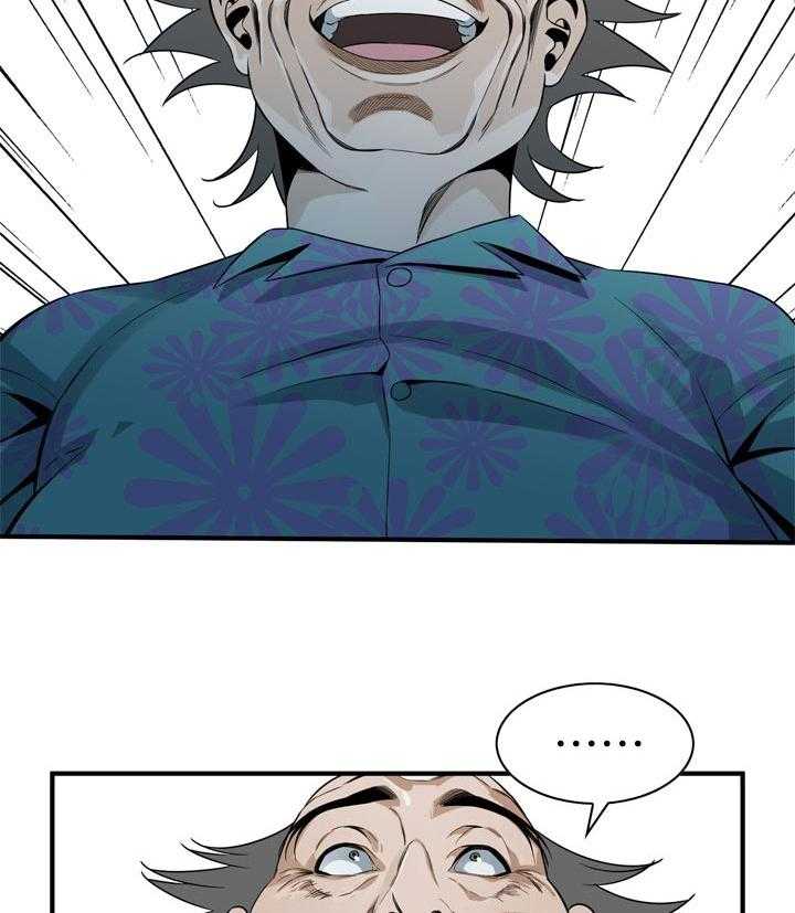 《窥视者2》第185话 188_要去哪里啊 第30页