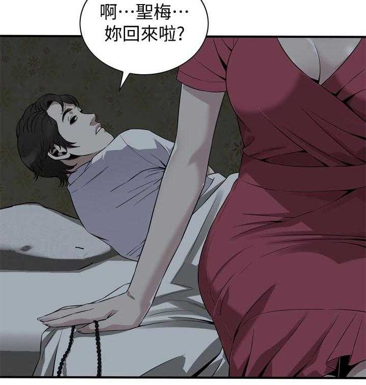 《窥视者2》第185话 188_要去哪里啊 第5页