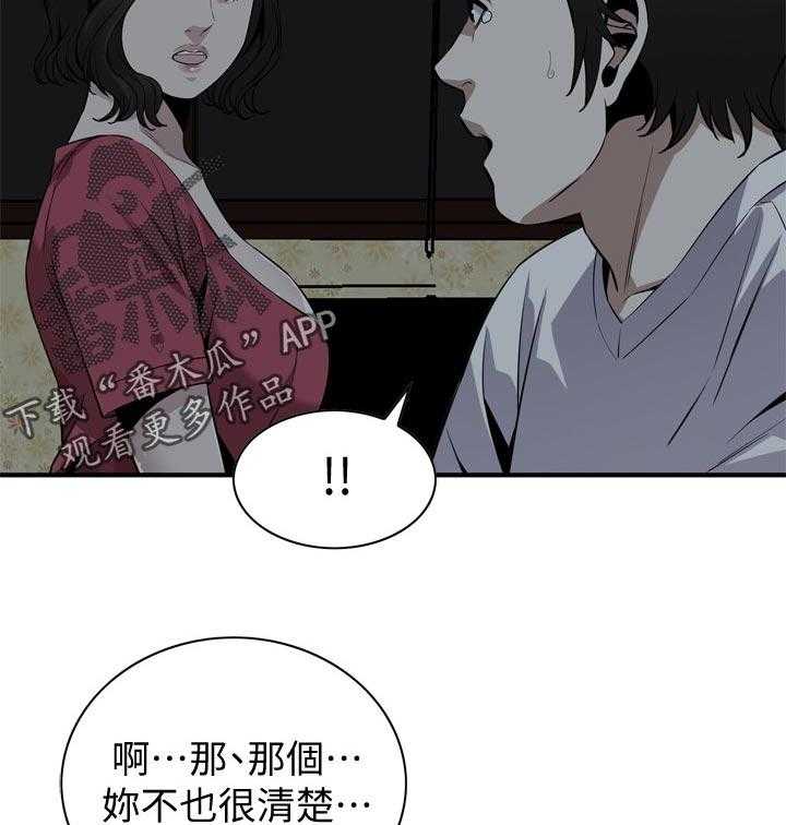 《窥视者2》第185话 188_要去哪里啊 第9页