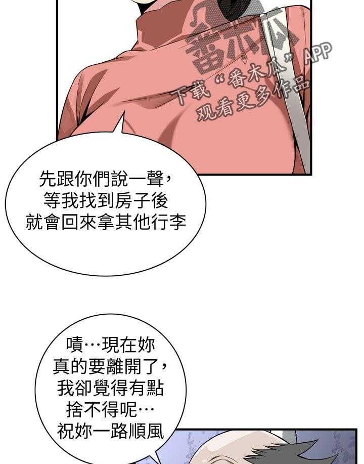 《窥视者2》第184话 187_找回和平 第10页