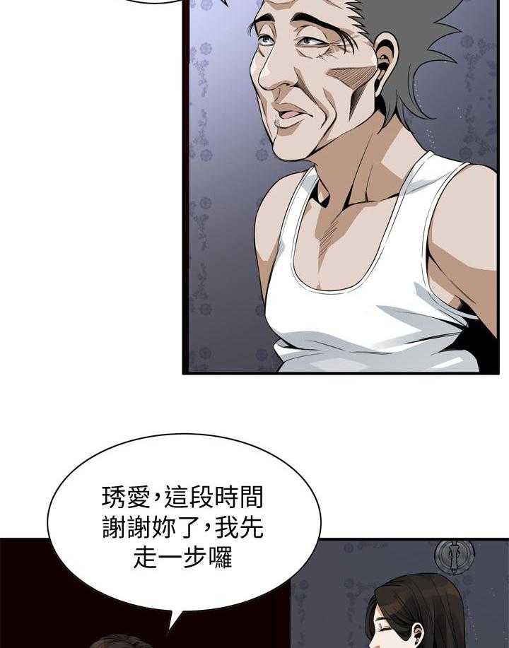 《窥视者2》第184话 187_找回和平 第11页