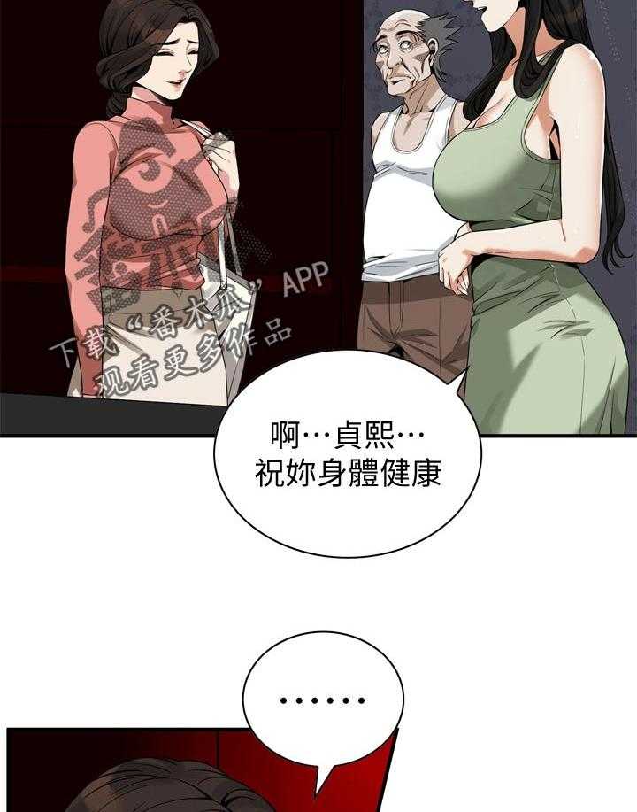 《窥视者2》第184话 187_找回和平 第12页