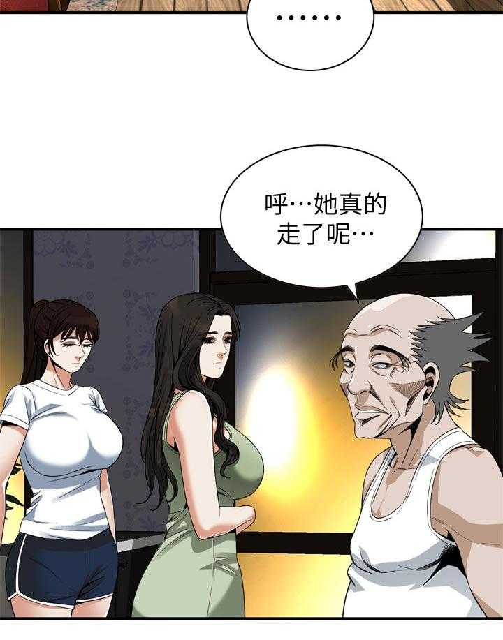 《窥视者2》第184话 187_找回和平 第16页