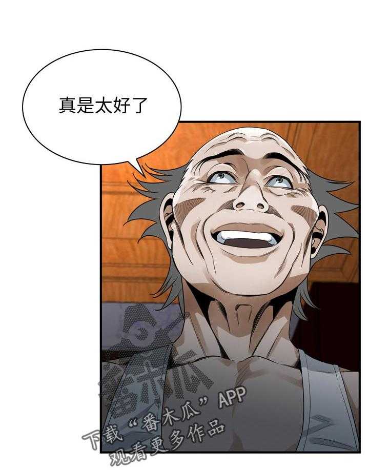 《窥视者2》第184话 187_找回和平 第17页