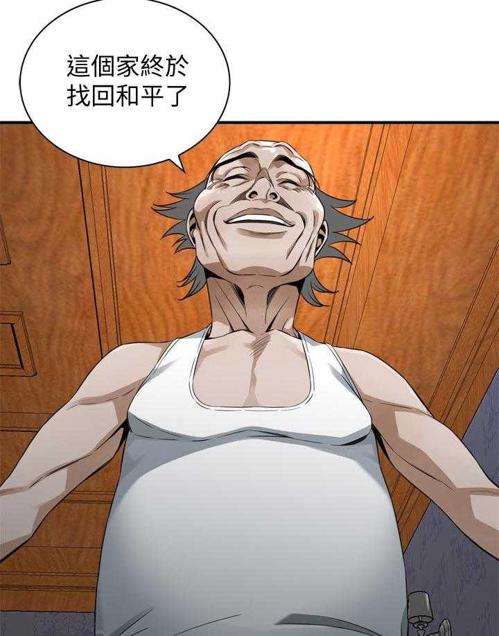 《窥视者2》第184话 187_找回和平 第19页