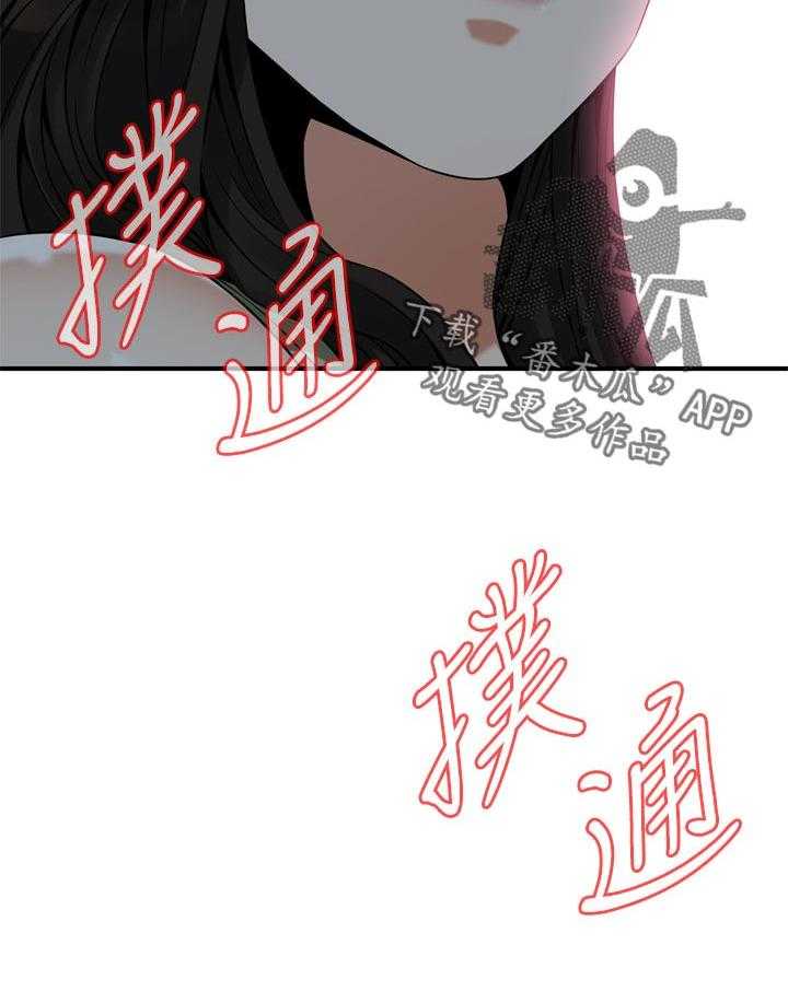 《窥视者2》第184话 187_找回和平 第21页