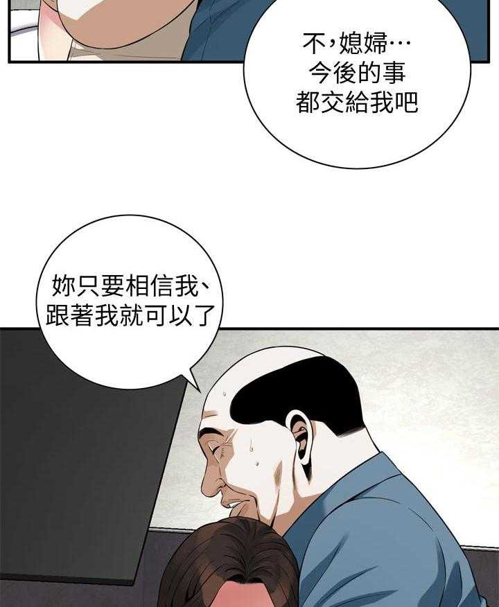 《窥视者2》第184话 187_找回和平 第2页