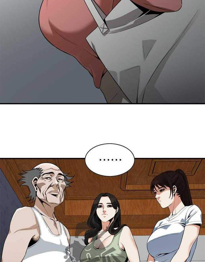 《窥视者2》第184话 187_找回和平 第6页