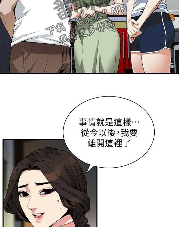 《窥视者2》第184话 187_找回和平 第7页