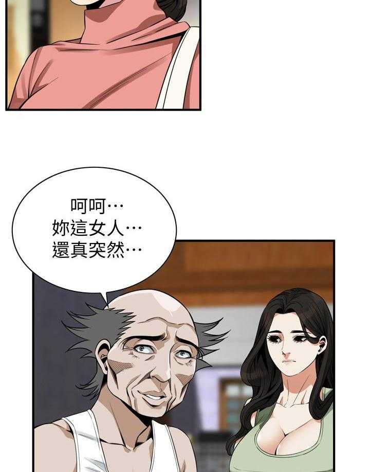 《窥视者2》第184话 187_找回和平 第8页