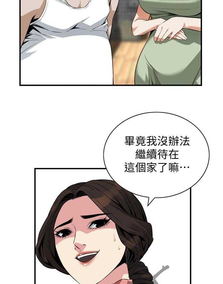 《窥视者2》第184话 187_找回和平 第9页