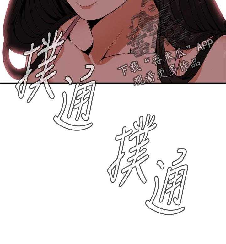 《窥视者2》第189话 192_由我来服务你 第12页