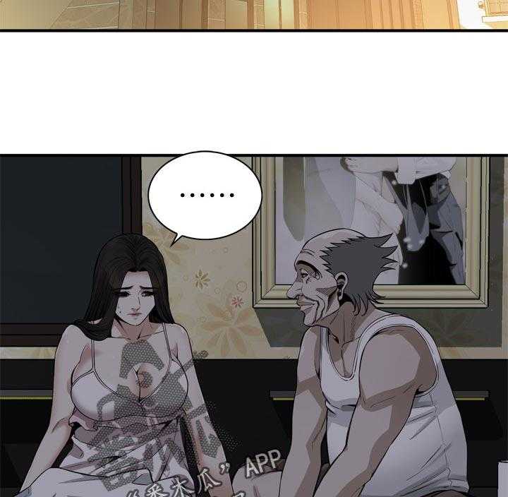 《窥视者2》第189话 192_由我来服务你 第14页