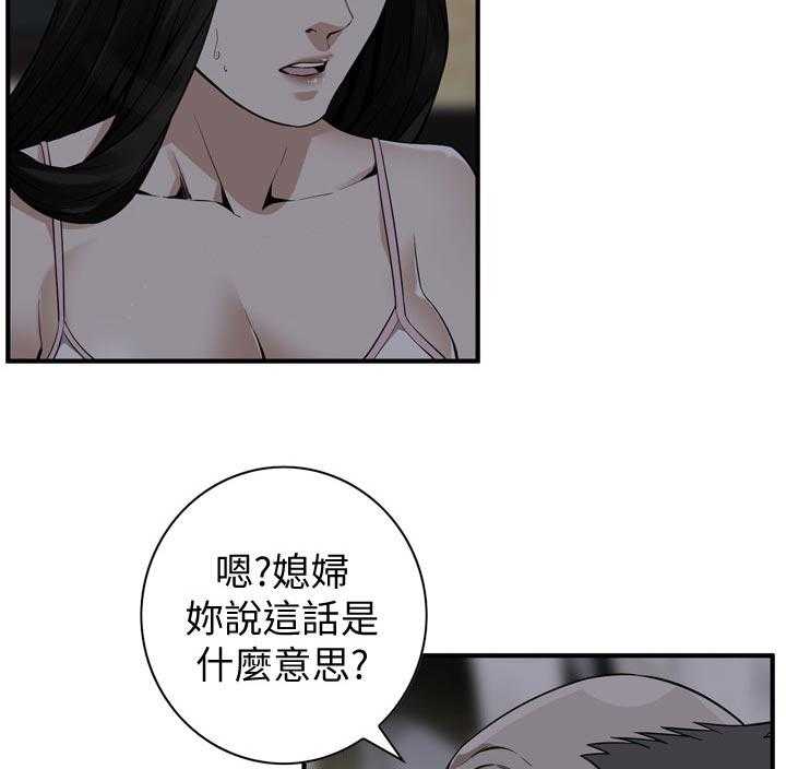 《窥视者2》第189话 192_由我来服务你 第16页