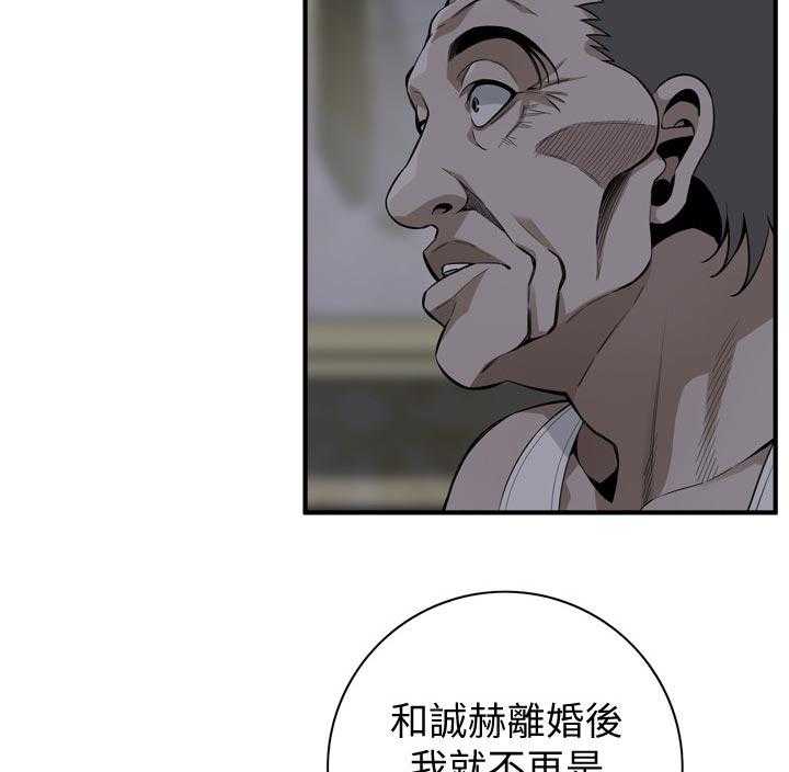 《窥视者2》第189话 192_由我来服务你 第17页