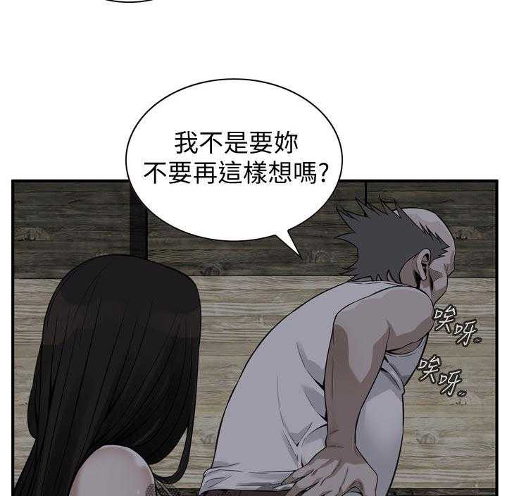 《窥视者2》第189话 192_由我来服务你 第22页