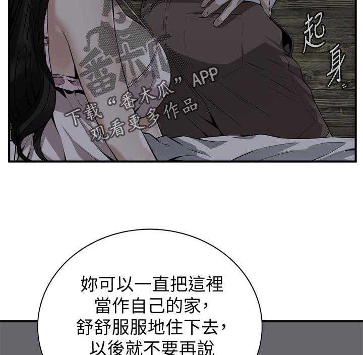 《窥视者2》第189话 192_由我来服务你 第23页