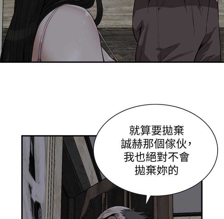《窥视者2》第189话 192_由我来服务你 第25页