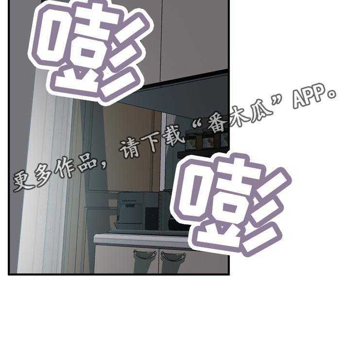 《窥视者2》第189话 192_由我来服务你 第30页