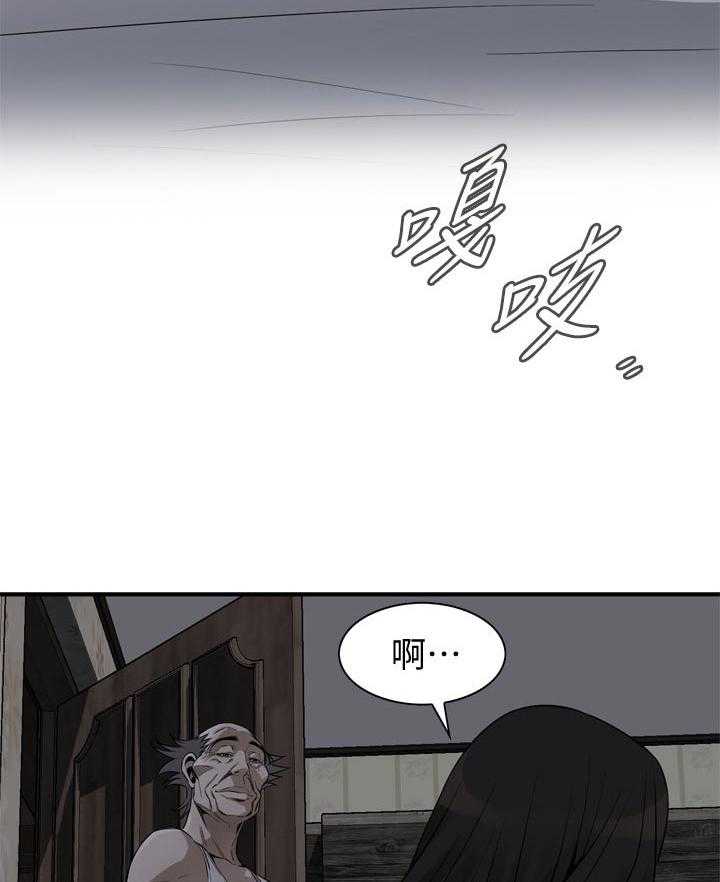 《窥视者2》第189话 192_由我来服务你 第3页